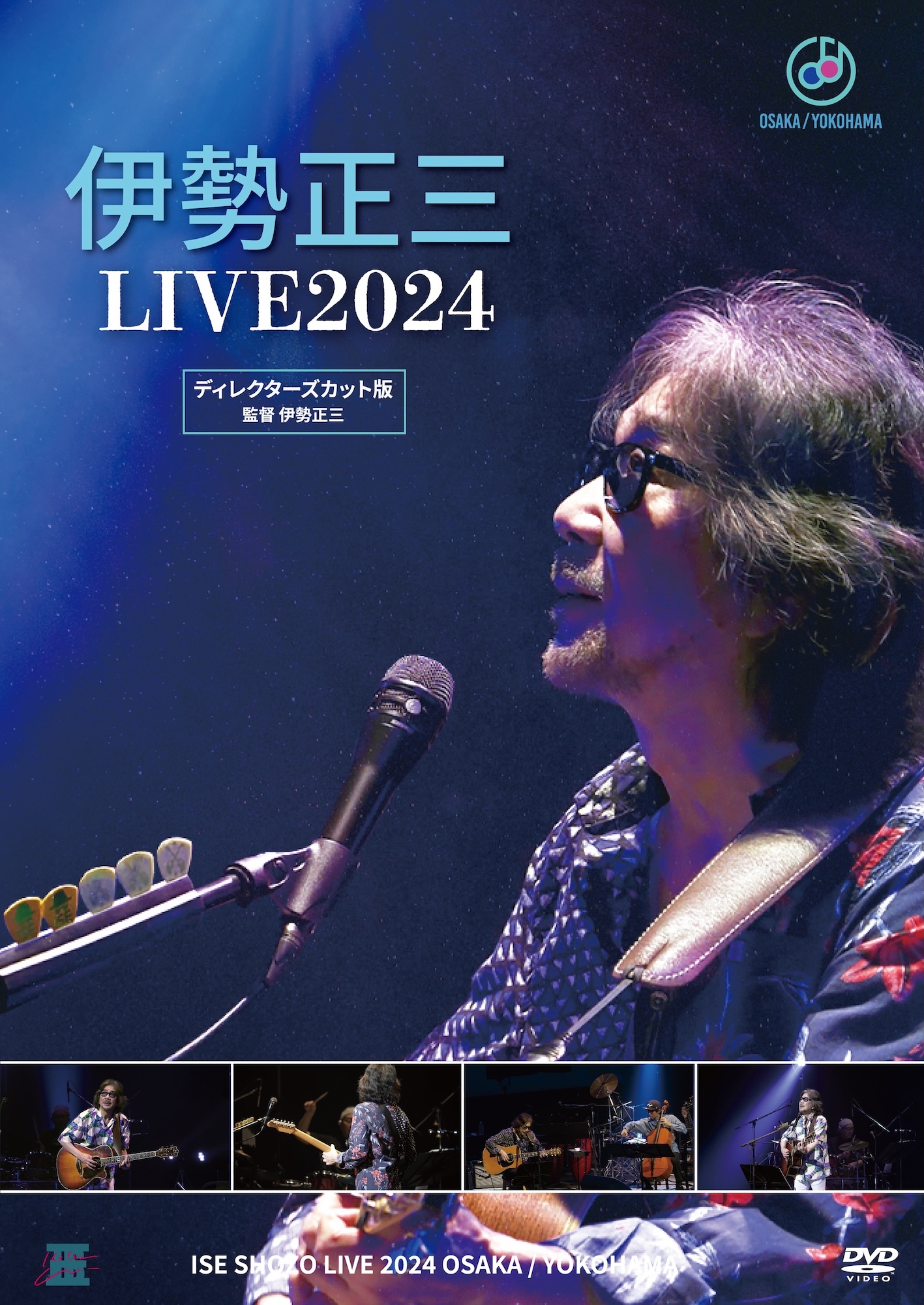 伊勢正三 LIVE 2024 OSAKA/YOKOHAMA