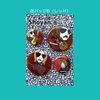 Shoyan_缶バッチ