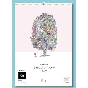 Shoyan_よろこびカレンダー2026