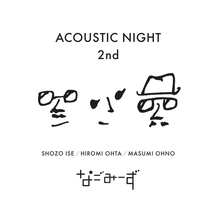 ACOUSTIC NIGHT 2nd