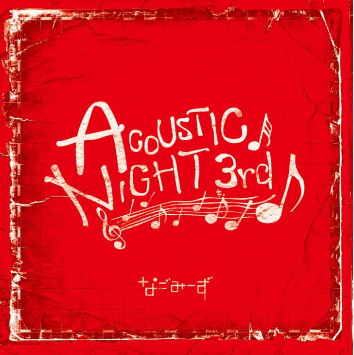 ACOUSTIC NIGHT 3rd