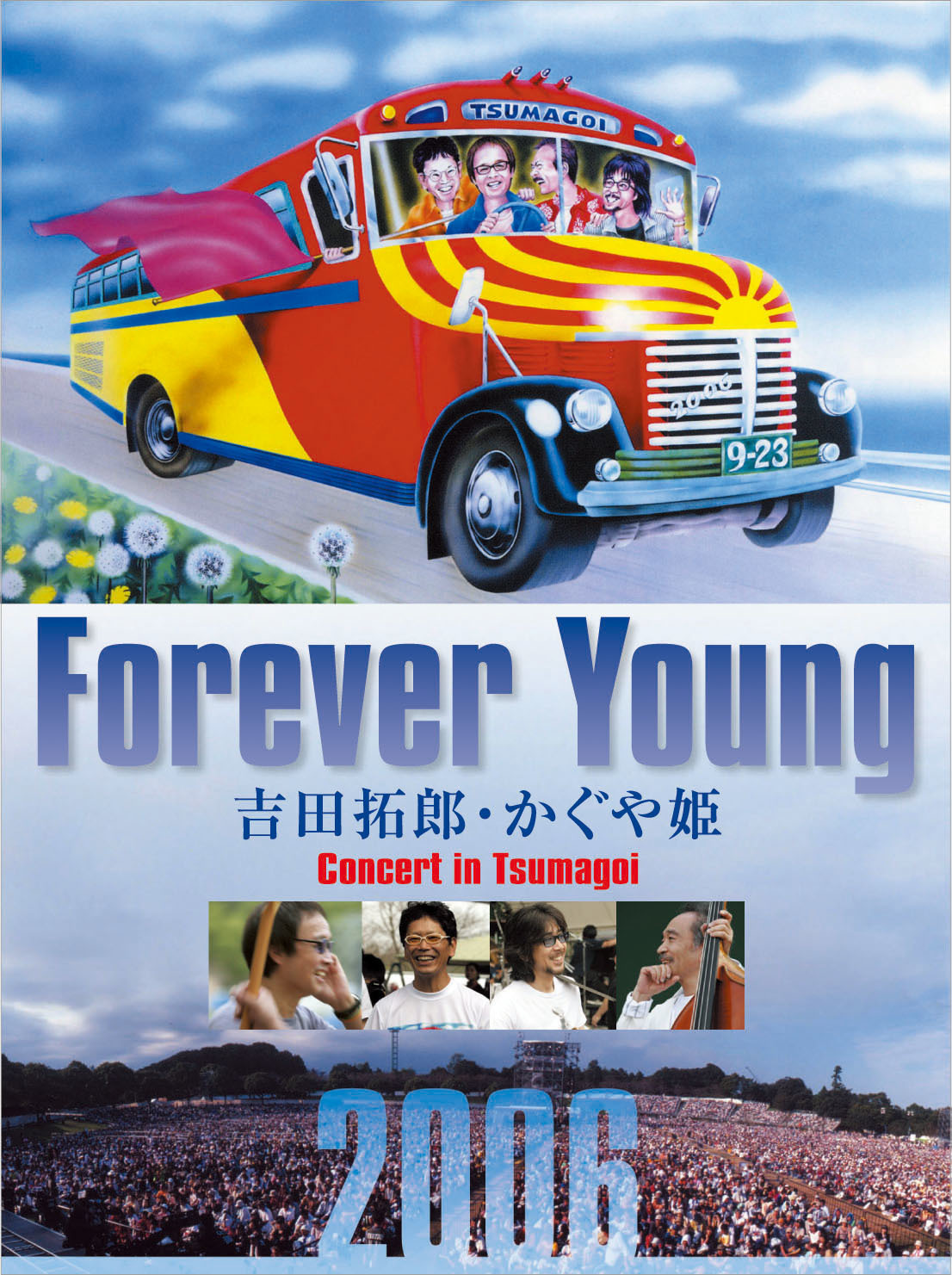 Forever Young Concert in つま恋 2006